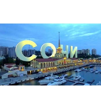 Туры в Сочи из Узбекистана — отдых у моря 2026