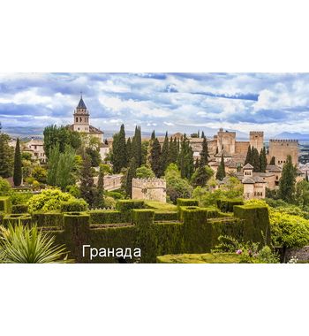 Экскурсионный Тур по городам Испании