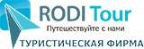 RODI TOUR ООО