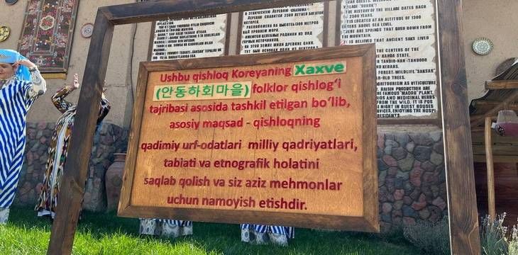 Этнодеревня «Чашма», соответствующая стандартам Республики Корея, открылась в Паркентском районе