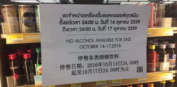 Власти Паттайи объявили об ограничении работы баров и продажу алкогольных напитков 