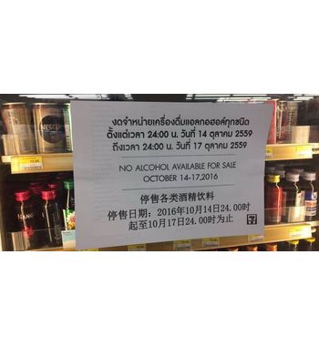 Паттайя ҳокимияти барларнинг иш вақтлари ва спиртли ичимликлар савдосини чеклашини эълон қилди