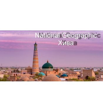 National Geographic журналига кўра Хива 2026 йилда саёҳат учун энг яхши йўналишлар рўйхатига кирди