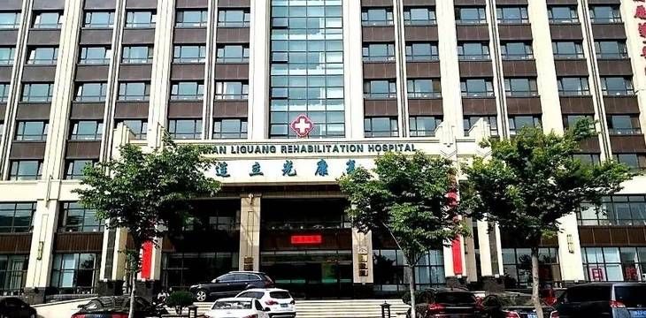 Лечение в Китае г. Далянь, Центральный Государственный Госпиталь Лечение в Китае г. Далянь, Центральный Государственный Госпиталь