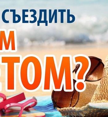 Ёзда дам олиш учун қаерга борса бўлади?