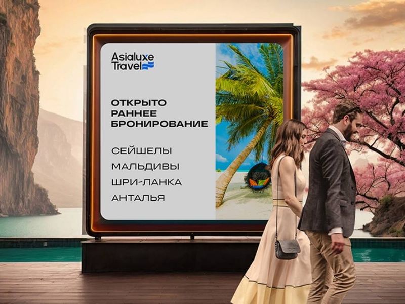В Asialuxe Travel началось раннее бронирование туров на зиму