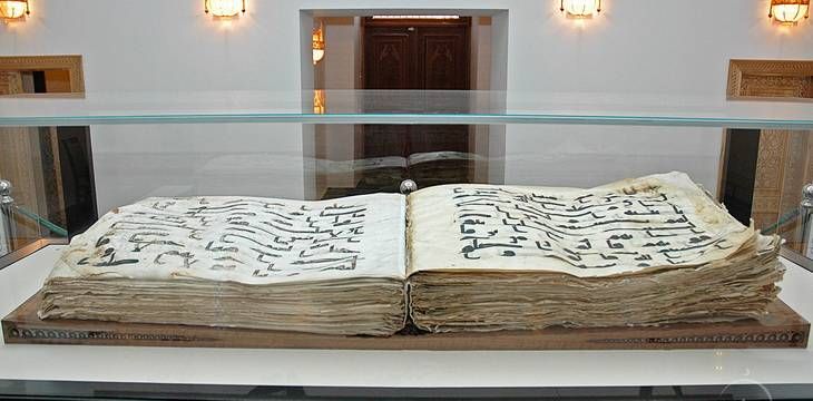 Перенос Корана Османа (Османского Корана) Перенос Корана Османа (Османского Корана)