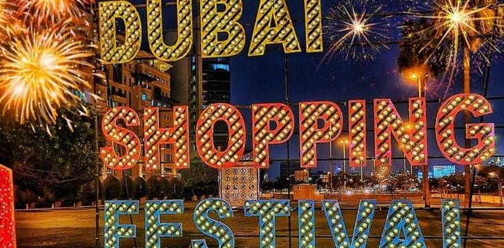 Открытие зимнего Дубайского фестиваля шопинга Открытие зимнего Дубайского фестиваля шопинга