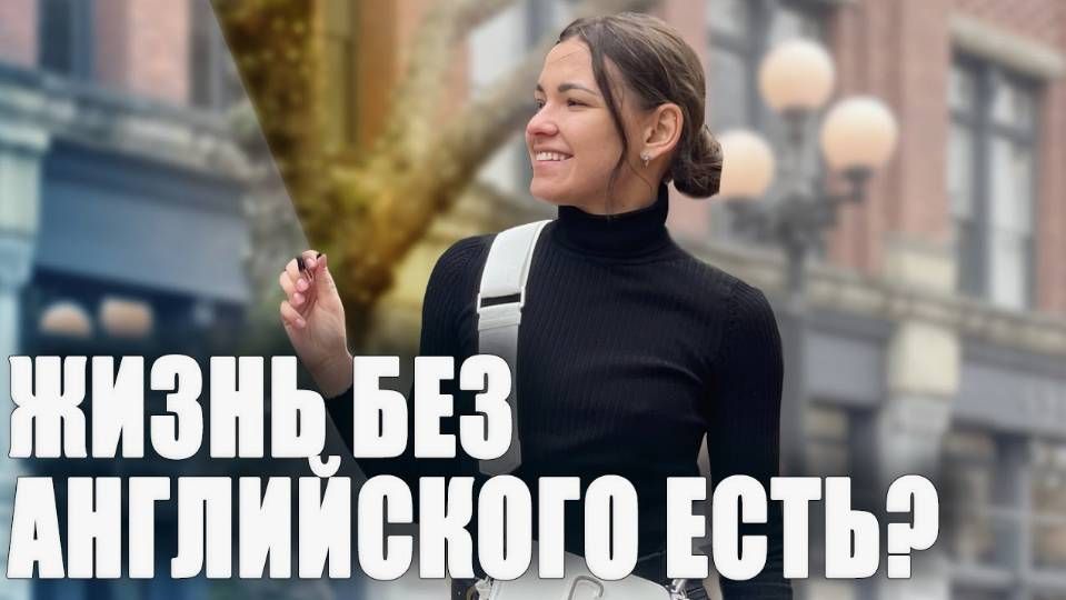 Англис тилини билмасанг қандай саёҳат қилиш мумкин? Англис тилини билмасанг қандай саёҳат қилиш мумкин?