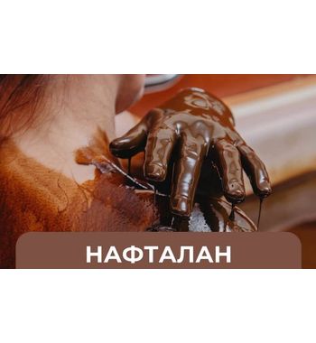 Оздоровление в Нафталане