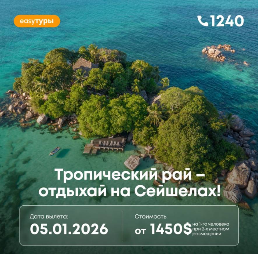 Тропический рай — отдыхайте на Сейшелах! 