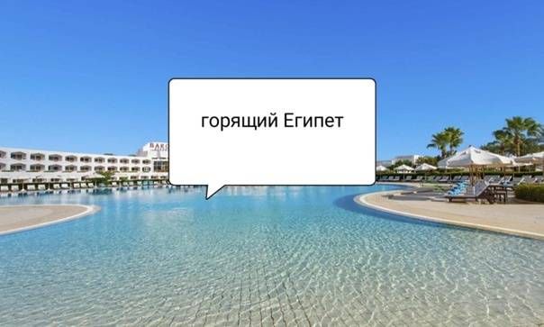 ОТКАЗНОЙ ТУР: ЕГИПЕТ из Ташкента