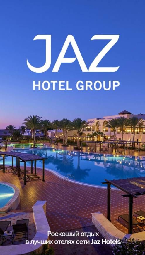  ЕГИПЕТ (ШАРМ-ЭЛЬ-ШЕЙХ) — отдых в сети Jaz Hotels