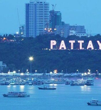Паттайя